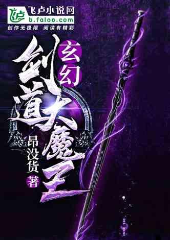 森迪穿越魔法学院